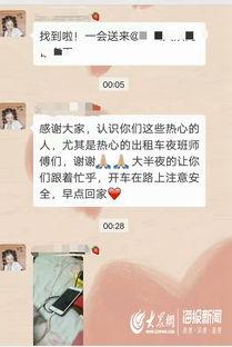 日照爆料最新消息视频,视频揭秘事件真相  第2张